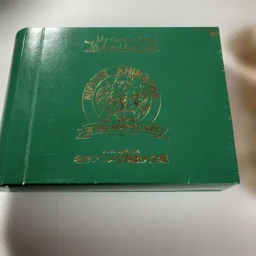 명작 애니메이션 주제가 대전집