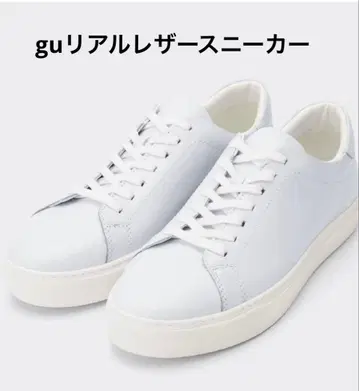 [ 새상품급 ] gu 리얼 가죽 스니커즈 화이트 24cm