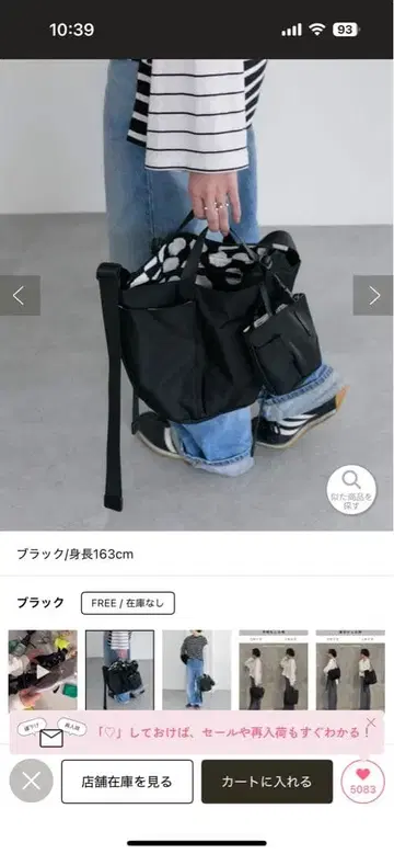 [인플루언서 ouchi 기획] 조절 토트백 S 사이즈