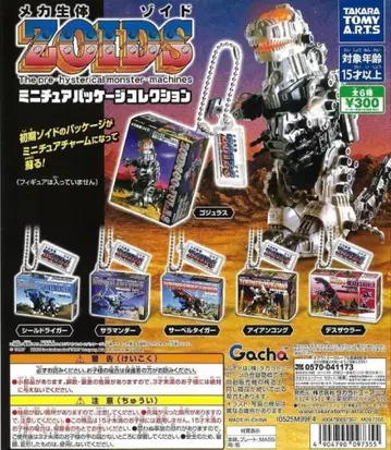조이드 ZOIDS 미니어처 패키지 컬렉션 전 6종 풀세트