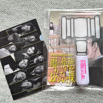 비의 방청석, 여자는 맨발 - 응원봉 오카타이 락 오페라