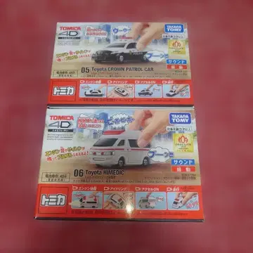 단종 레어 토미카 4D 크라운 패트롤카 & 도요타 하이메딕
