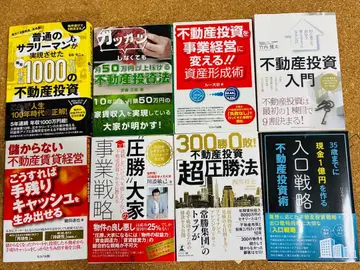 부동산 투자 관련 서적 14권 세트