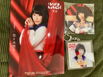 무대 카게키쇼죠!! 공연 오리지널 복권 야마다 아야코 사사키 리코