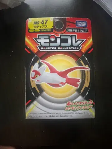 타카라토미 몬스터 컬렉션 MS-47 라티아스