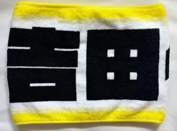 요시다 진토 하하 해피 타월 한자 타월 브로마이드 포함