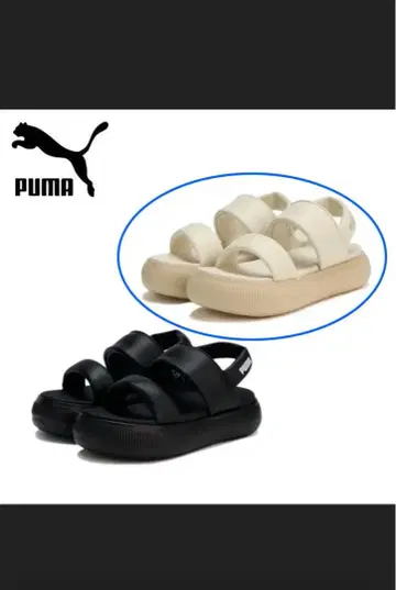 PUMA 마유 퍼피 스포츠 샌들 화이트