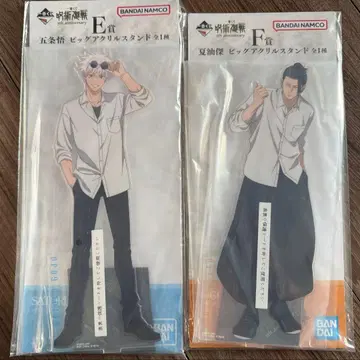 주술회전 제일복권 고죠 사토루와 게토 스구루 아크릴 스탠드