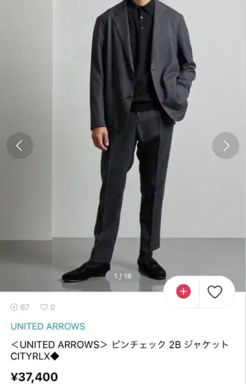 UNITED ARROWS 수트 셋업 판매