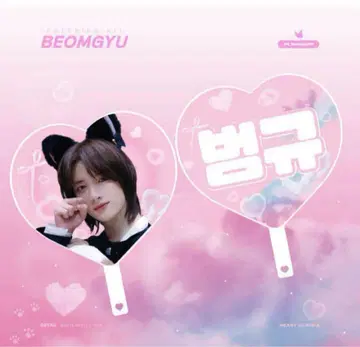 TXT 범규 마스터 부채