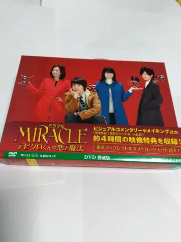 새상품급입니다. MIRACLE 데비쿠로의 사랑과 마법 3장 세트 DVD