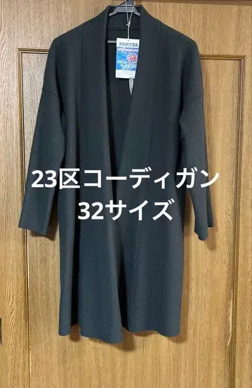 온워드 23구 코디건 32 사이즈