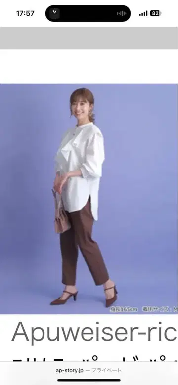 Apuweiser-ric 팬츠