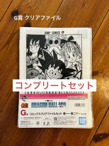 제일복권 드래곤볼 클리어 파일 컴프 21종