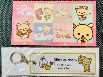 창고 보관품 리락쿠마 키링 코리락쿠마 20주년 세트
