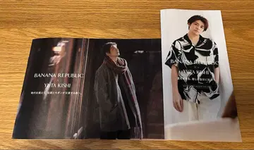 BANANAREPUBLIC YUTA KISHI 카탈로그  소책자
