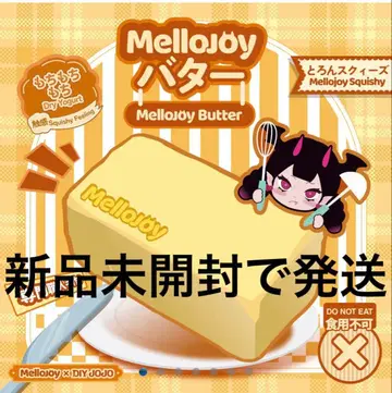 mellojoy 스퀴즈 신 버터 2 미개봉