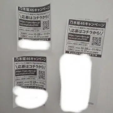 [ 미사용 ] 세븐일레븐 영수증