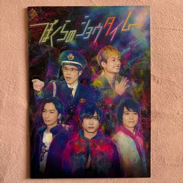 A.B.C-Z 우리의 쇼타임 팜플렛