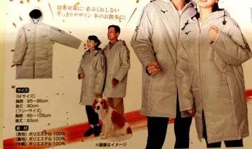 미즈노 하코네 역전 벤치 코트 M 사이즈 부해 보이지 않는 깔끔한 디자인