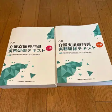 간호 지원 전문원 실무 연수 텍스트 상하권