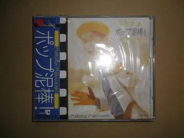 새상품 CD 마히토 [ 팝 도둑! ]