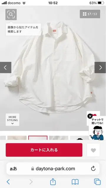 미사용 새상품 HINSON 오버 사이즈 화이트 셔츠 택 포함 새상품