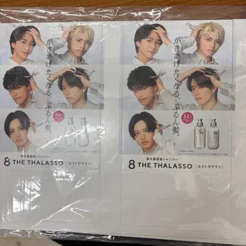 8 THE THALASSO 팜플렛 2장 세트
