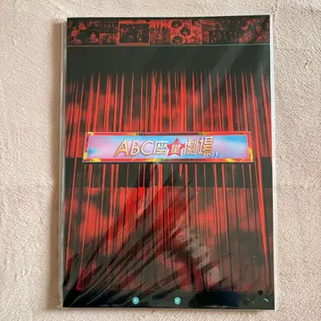 A.B.C-Z 에비좌 2023 스테이지 사진집