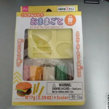 소꿉놀이 햄버거 세트
