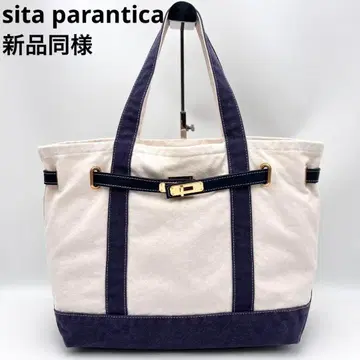 레어 시타 파란티카 토트백 M 네이비 턴락 A4 대응