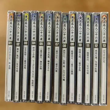 연예 명인 이십육야 CD 세트 01-13권