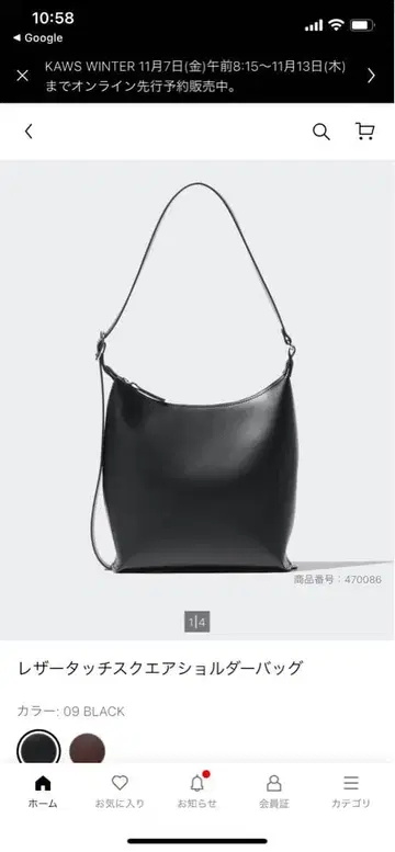 유니클로 레더 터치 스퀘어 숄더백