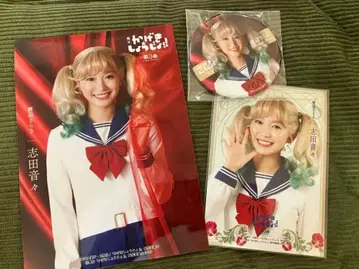 무대 카게키쇼죠!! 공연 오리지널 복권 와타나베 사라사 시다 네네