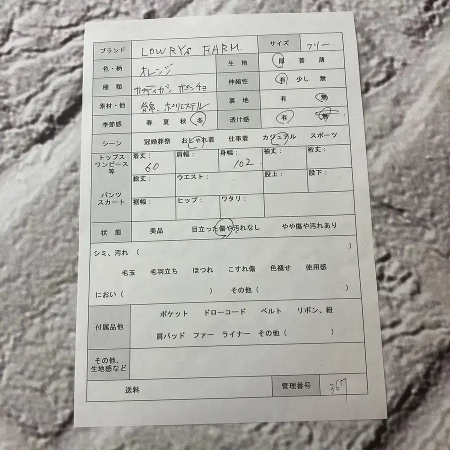 8번째 상품 이미지