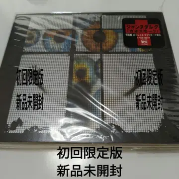 미개봉 새상품 Janne Da Arc 카오스 모드 CD 최초 한정판