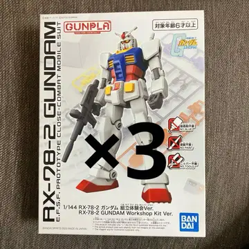 1/144 스케일 RX-78-2 건담 프라모델 건담 x 3