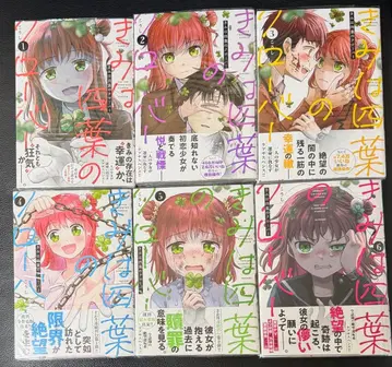 새상품급 너는 네잎 클로버 1-6 기발행 전권 세트