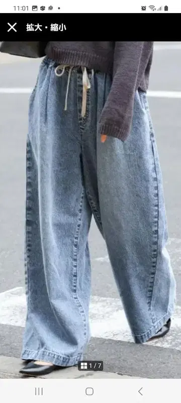 JOURNAL STANDARD 이지 데님 와이드 팬츠