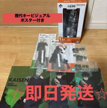 제일복권 주술회전 5th anniversary