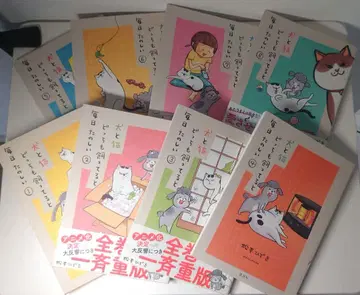 [ 새상품급 ] 개와 고양이 둘 다 키우면 매일 즐겁다 전 8권