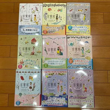 새상품급 코토바야 시리즈 10권 세트