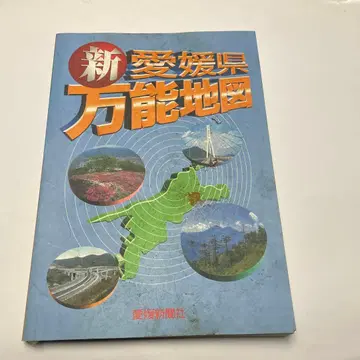 에히메현 다용도 지도