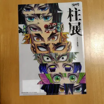 귀멸의 칼날 기둥전 키 비주얼 클리어 파일 (도쿄): 미개봉품