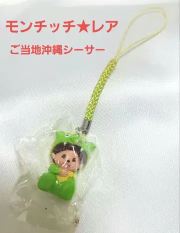 몬치치 지역 한정 키링 몬치치 지역 한정 스트랩 오키나와 시사