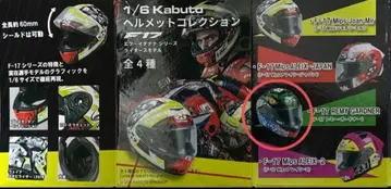 카부토 1/6 헬멧 그린