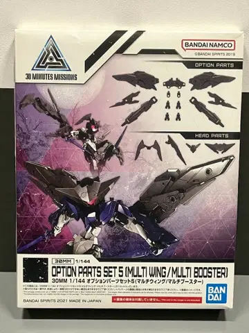 30MM 옵션 부품 세트 5 (멀티 윙/멀티 부스터)