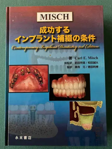 성공하는 임플란트 보철의 조건