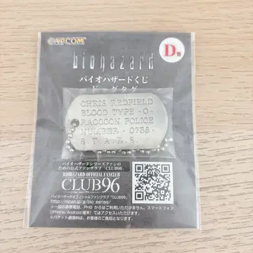 바이오하자드 제일복권 도그택 크리스