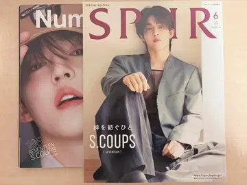 [ SEVENTEEN ] Numero SPUR 에스쿱스 표지